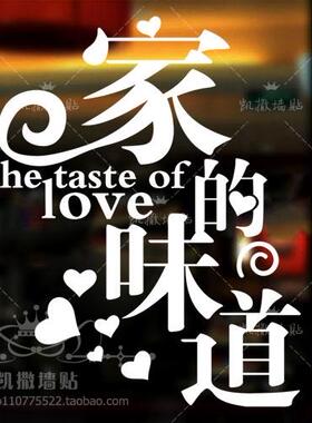 餐厅饭店玻璃门橱窗柜台创意贴纸