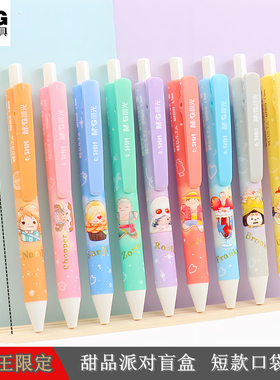 晨光QGPJ8002航海王甜品便携式迷你口袋按动中性笔0.5子弹头水笔
