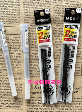 晨光本味加强型全针管0.5中性笔 AGP63508无印风老师改作业用红笔