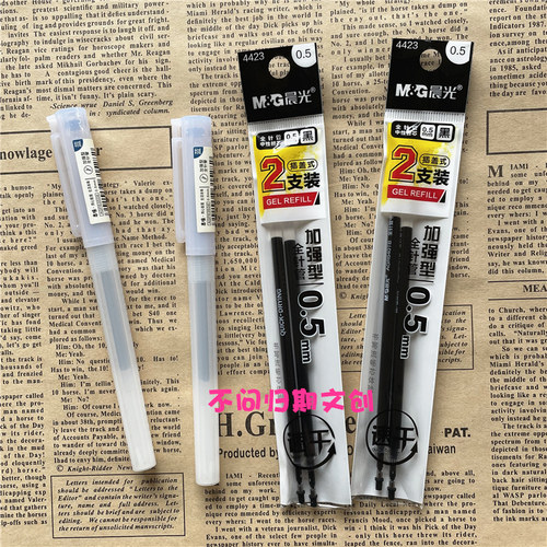 晨光本味加强型全针管0.5中性笔 AGP63508无印风老师改作业用红笔