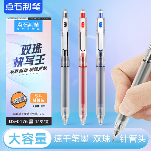 点石双珠巨好写双珠驱动刷题更快