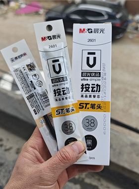 晨光ST笔头尖锥0.38mm按动中性笔替芯 T1针爽2601签字水笔芯600G5