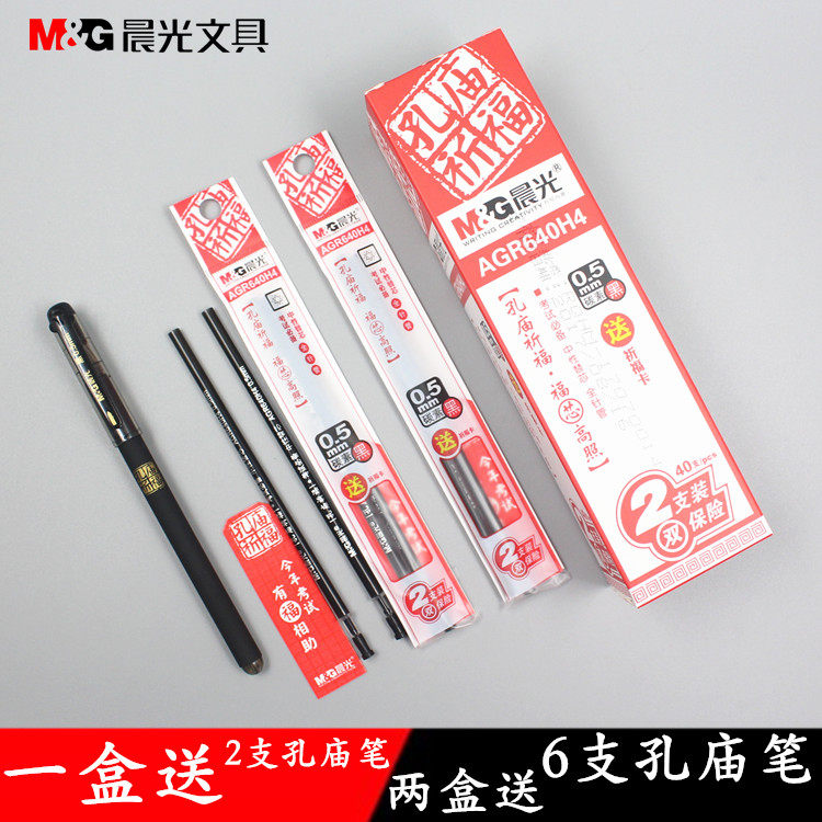 晨光中性笔芯0.5mm黑色学生用蓝色水性笔芯替芯红色办公用007笔芯_虎窝淘
