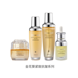 院线正品慈丹金花葵紧致抗皱系列精华水120ml抗氧化高滋润保湿