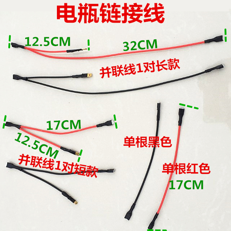 童车电瓶改装线路 童车电瓶串联并联端子线 儿童电动车电瓶连接线