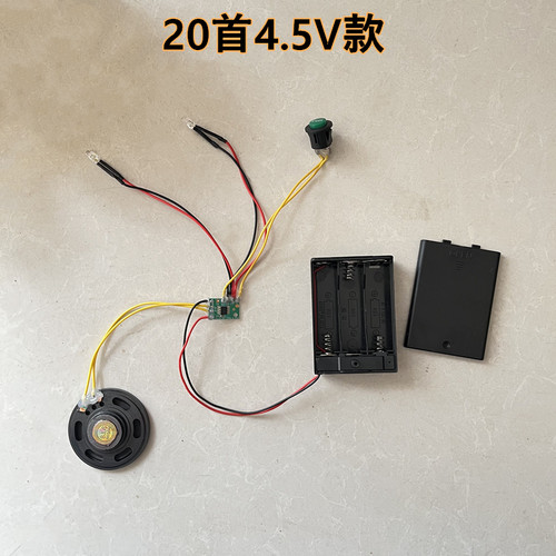 玩具车音乐芯片 3-4.5V音乐线路板 扭扭车音乐芯片 推车音乐芯片