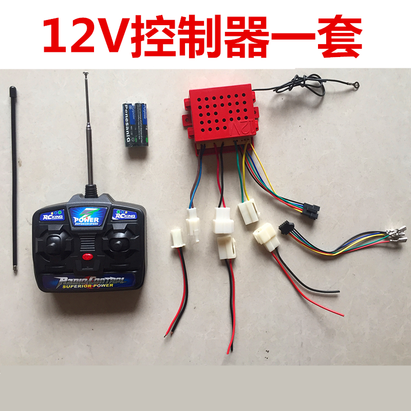 儿童电动车控制器遥控器 童车6V12V控制器接收器遥控改装童车配件