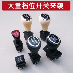 儿童电动车配件前进后退开关电动车档把开关档位开关童车开关配件