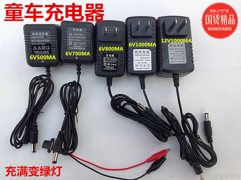 儿童电动车充电器6V12V充电器童车电瓶充电器童车配件带灯充电器