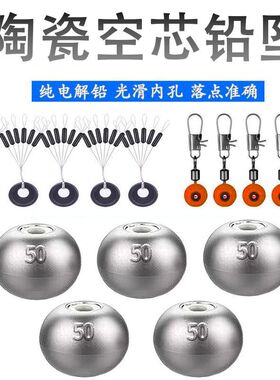 通心陶瓷铅坠定风坠套装海竿杆鲢鳙瓷心铅陀爆炸钩防走水远投配件