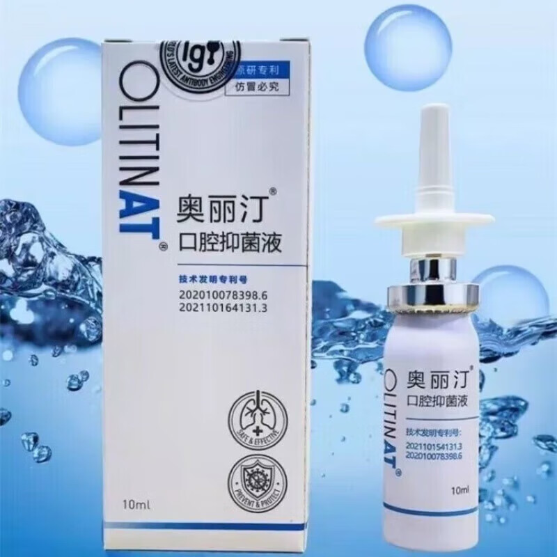奥丽汀液体口罩IgY口腔鼻喷雾剂纳米免疫球蛋白防护阻隔隐形口罩
