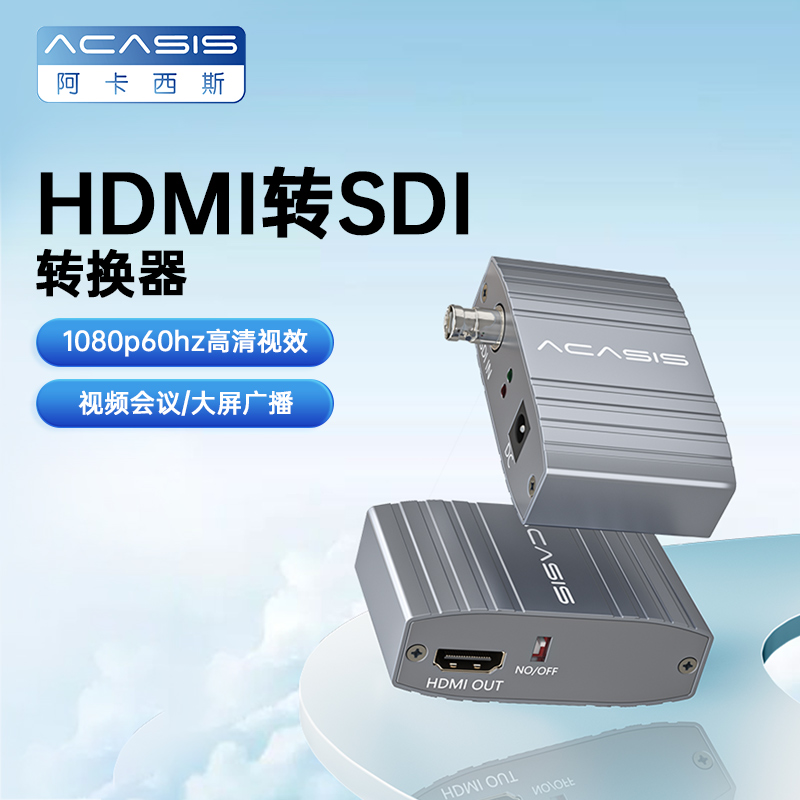 转换器阿卡西sdi1080p60hz