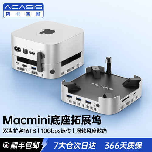 阿卡西斯miniM4拓展坞硬盘盒16TB