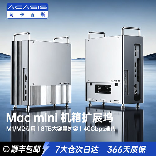 M1/M2专用macmini扩容扩展坞硬盘