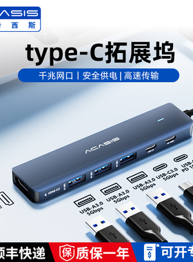 阿卡西斯usb拓展坞插头多口分线器typec分线器hdmi投屏转换适用苹果MacbookPro/AirM4mini电脑
