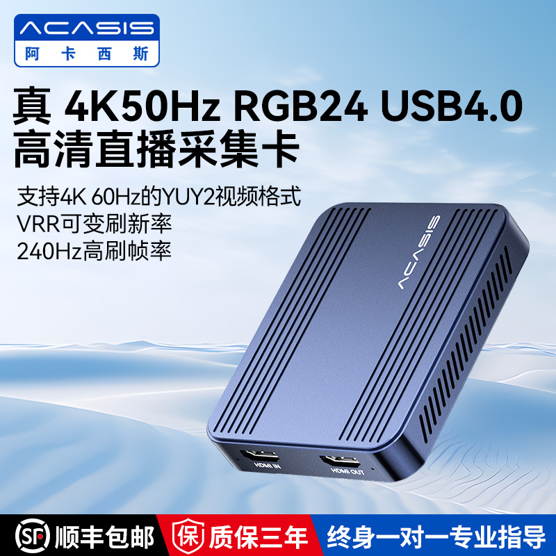 USB4流畅无延迟4K高清RGB采集卡