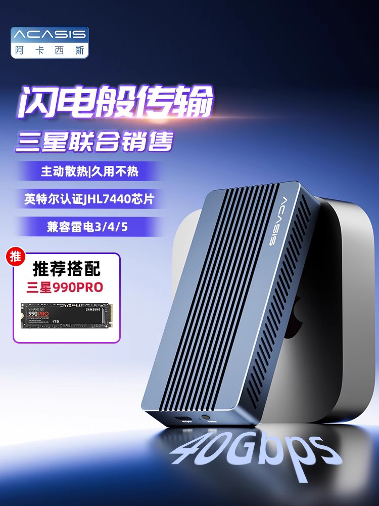 Коробка для жестких дисков Akasis Thunderbolt Твердотельная коробка для жестких дисков Мобильная внешняя USB-совместимость с расширением Thunderbolt 80 Гбит/ с Изображение 1