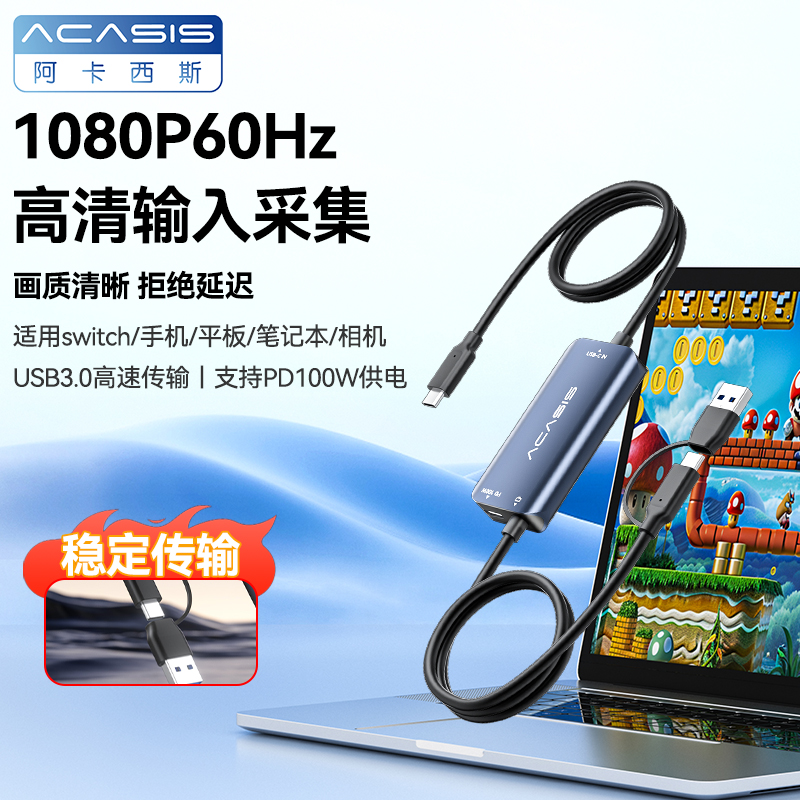 2k高清输入采集 usb3.0高速传输 几乎无延迟