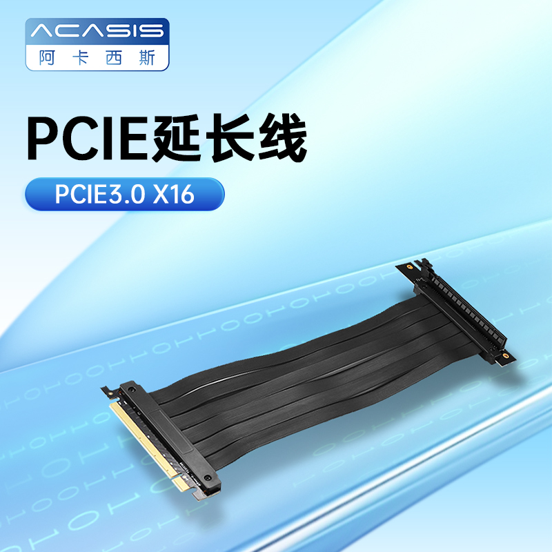 阿卡西斯竖放机箱反向显卡延长线