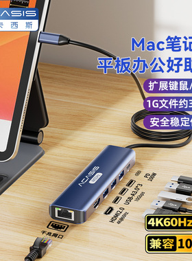 阿卡西斯拓展坞typec扩展hdmi投屏转换usb分线器hub集线网线多接口转接头兼容雷电协议笔记本电脑配件扩展器