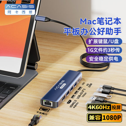 阿卡西斯拓展坞typec扩展hdmi投屏转换usb分线器hub集线网线多接口转接头适用苹果雷电笔记本电脑配件扩展器