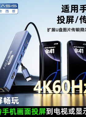 阿卡西斯type-C桌面扩展坞HDMI拓展坞USB分线器4K60Hz手机投屏网口转换器iPadPro苹果Mac转接头4k