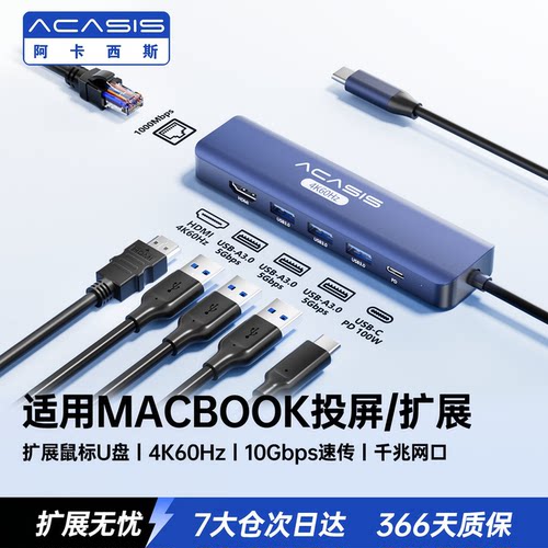 阿卡西斯usb拓展坞type-C扩展坞