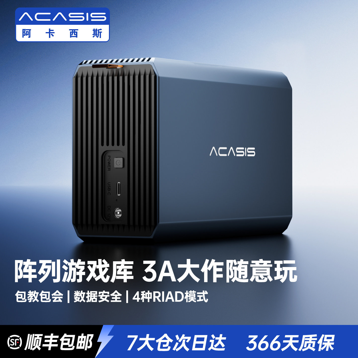 阿卡西斯移动硬盘盒3.5/2.5英寸机械双盘位硬盘阵列盒外接游戏库