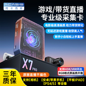 阿卡西斯采集卡直播专用ipad平板手机笔记本相机4k高清视频录制