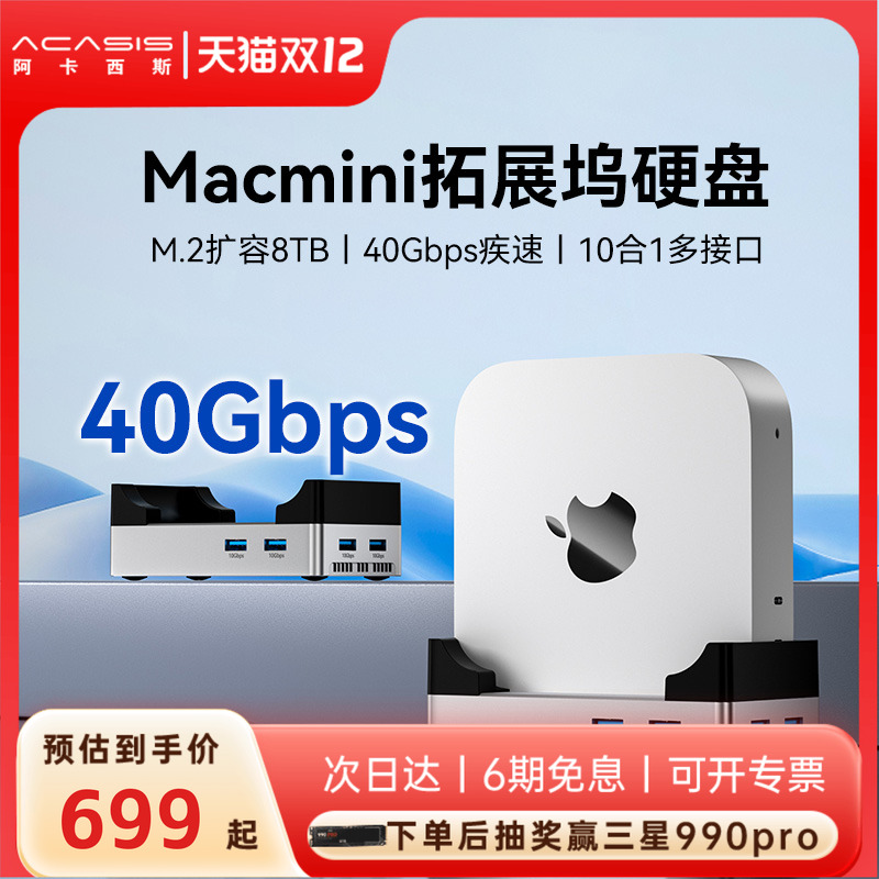 影视飓风推荐macM4扩展坞40Gbps