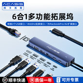 阿卡西斯拓展坞Typec安卓手机平板不锁帧HDMI转换适配采集卡直播
