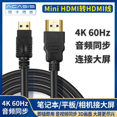 mini转hdmi线micro接口显示器