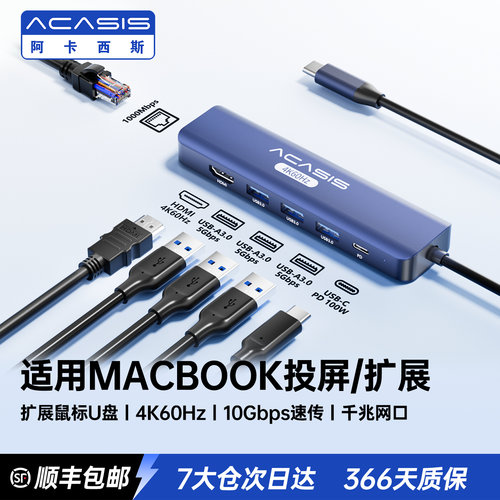 阿卡西斯usb拓展坞type-C扩展坞