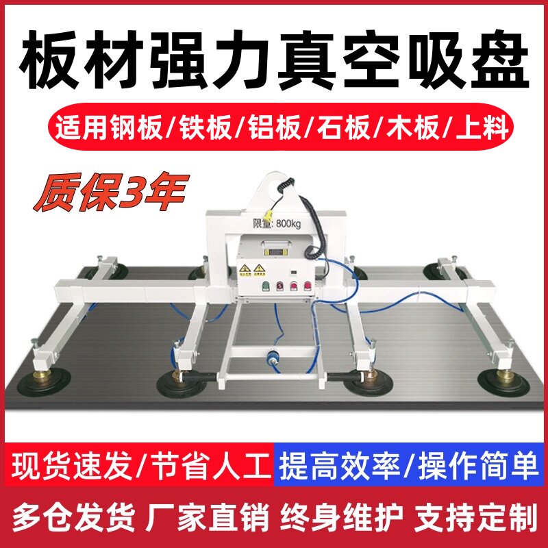 激光切割上料吸盘真空吊具钢板铁板不锈钢吸吊机板材吊装搬运起重图片