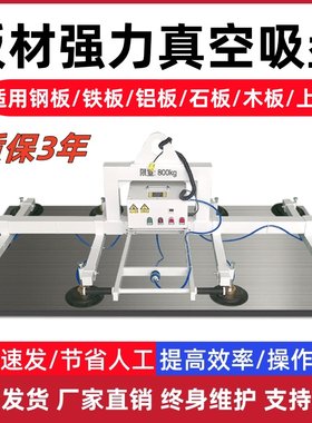 激光切割上料吸盘真空吊具钢板铁板不锈钢吸吊机板材吊装搬运起重