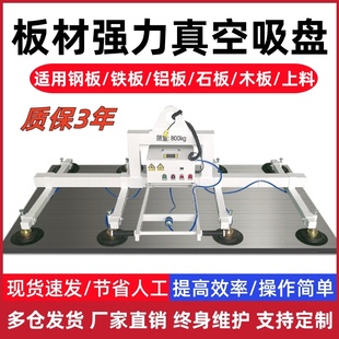 激光切割上料吸盘真空吊具钢板铁板不锈钢吸吊机板材吊装搬运起重