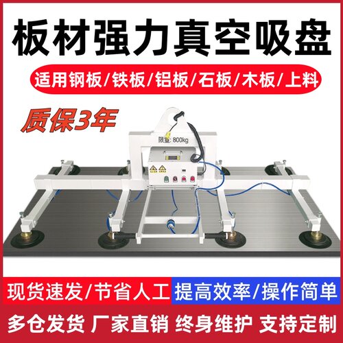 激光切割上料吸盘真空吊具钢板铁板不锈钢吸吊机板材吊装搬运起重