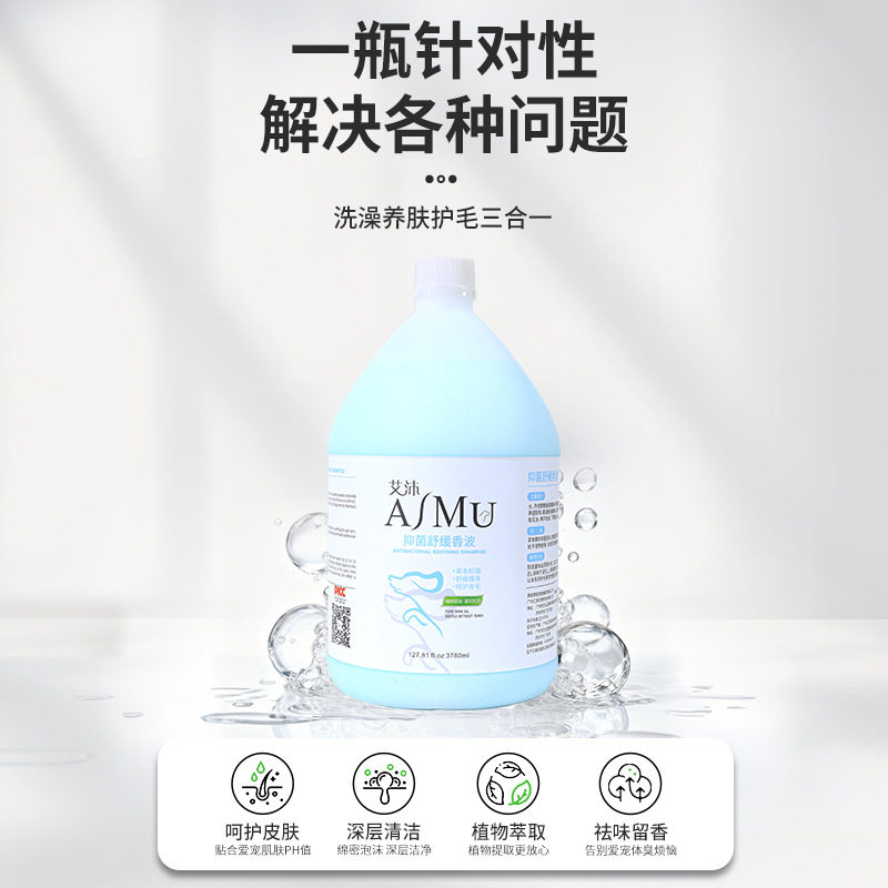 雪貂艾沐宠物狗狗沐浴露大桶香波浴液护毛素宠物洗护用品除臭留香