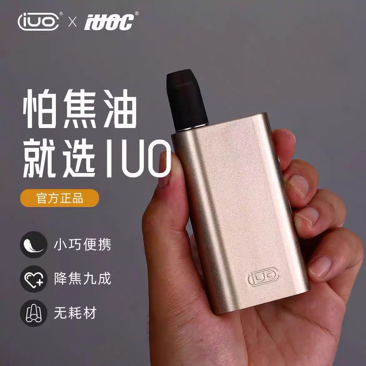 IUO智能烟斗5.0电加热烤烟滤烟器车载过滤嘴不掉灰烟斗新男士礼物