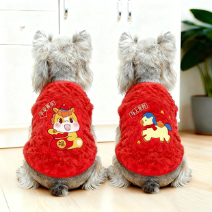 宠物新年加厚保暖绒衣冬季雪纳瑞比熊小型犬狗狗衣服红色喜庆唐装