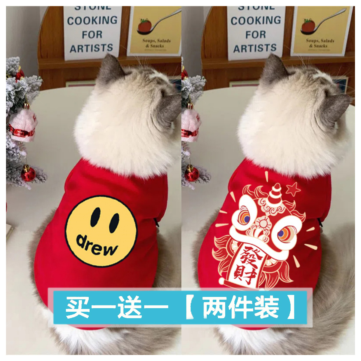 买一送一两件装 猫咪衣服秋冬保暖加绒棉衣宠物布偶幼猫喜庆卫衣