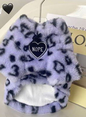 宠物狗狗加绒紫色小豹纹冬季厚毛绒衣服宠物保暖卫衣英短比熊衣服