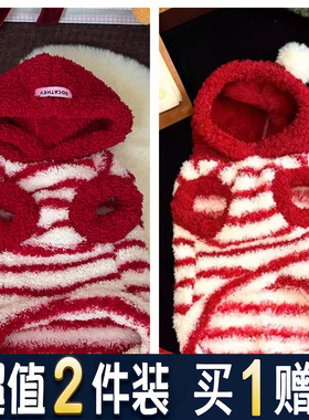 超值两件装 狗狗衣服秋冬红色保暖连帽棉衣比熊泰迪小型幼犬冬装