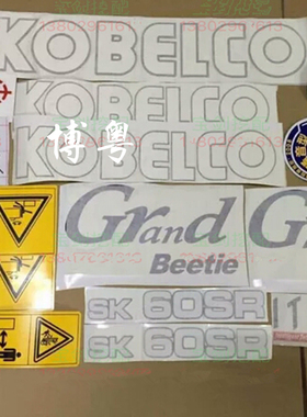 神钢挖掘机全车贴SK55/60/65/70/75/115/135/200SR大臂配重贴纸