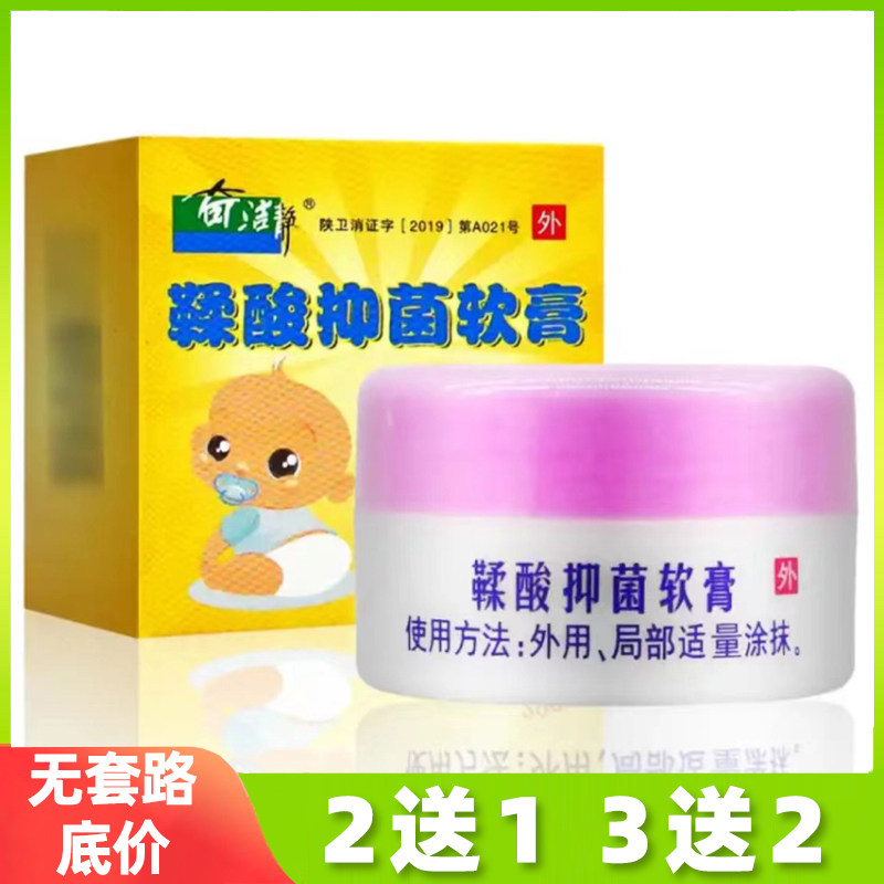 奇洁静鞣酸抑菌乳膏软膏护臀膏身体乳液