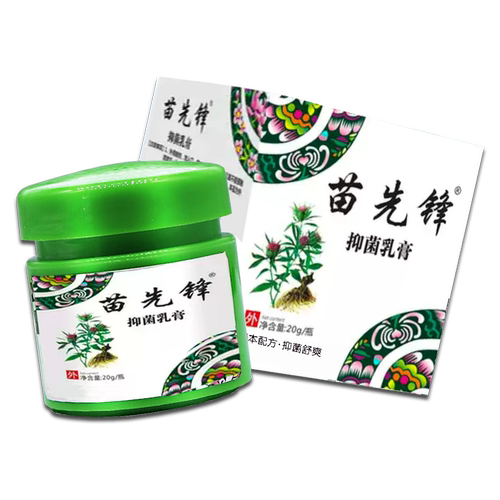 苗先锋抑菌乳膏正品包邮