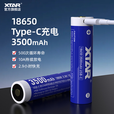 18650强光手电专用锂电池