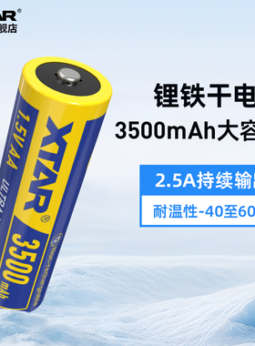 XTAR5号干电池一次性锂铁电池3500mAh大容量耐高低温五号动力电池