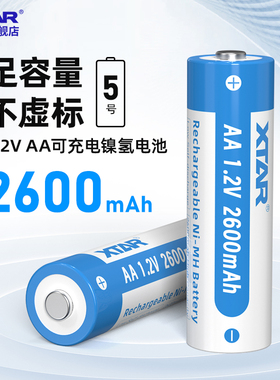 XTAR  5号7号充电电池充电器可充1.2V镍氢电池大容量玩具鼠标通用