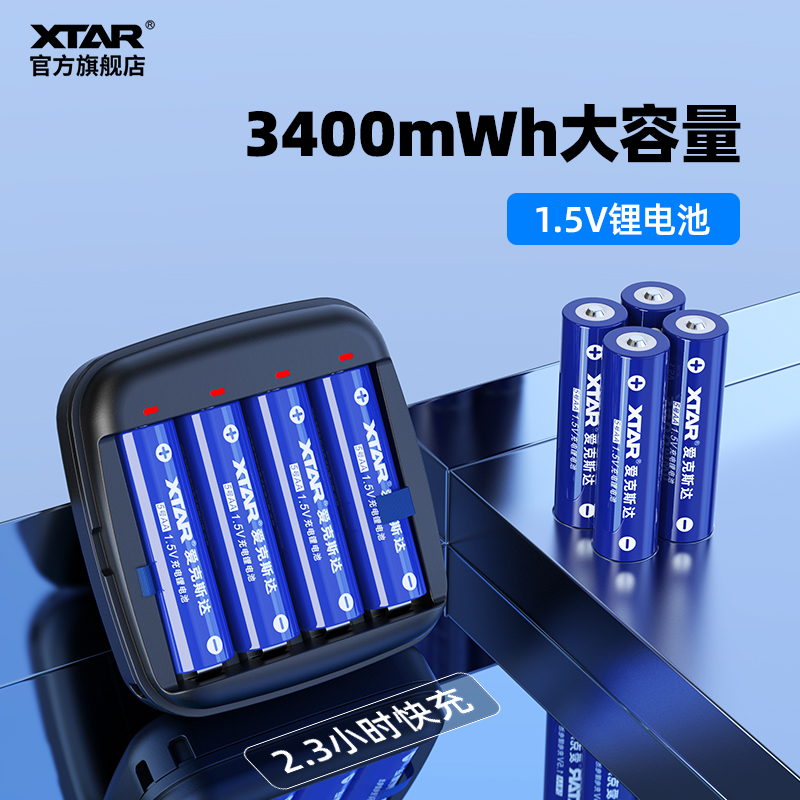 同时兼容1.2V和1.5V的5号7号电池 TYPE-C口